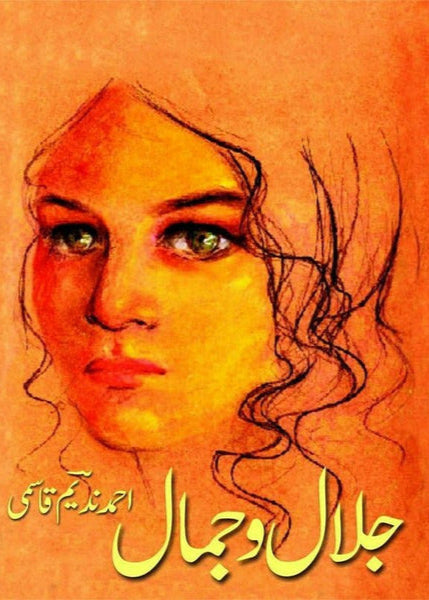 Jalal O Jamaal by Ahmad Nadeem Qasmi