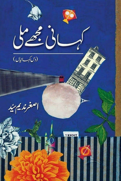 Kahani Mujhe Milli: Dus Kahanian By Asghar Nadeem Syed