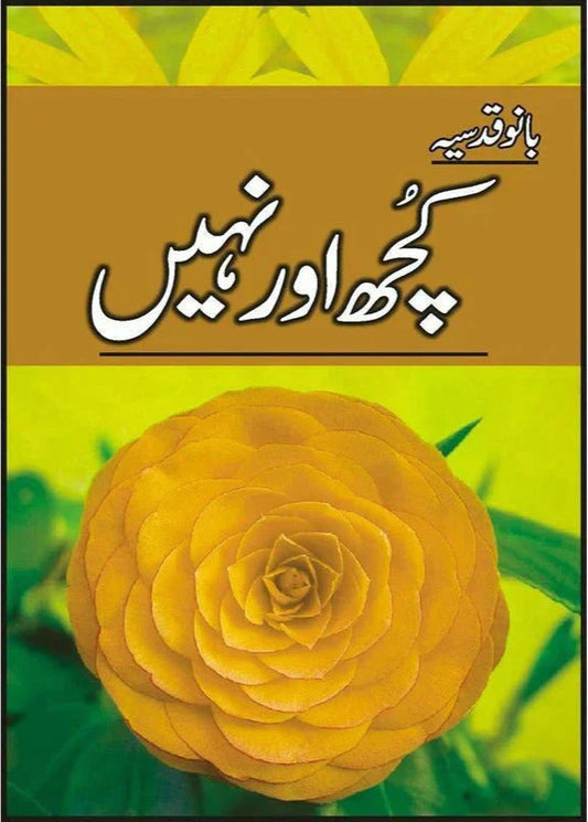 Kuch Aur Naheen / Bano Qudsia