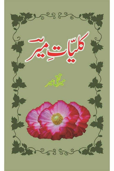 Kulliyat-I-Mir By Mir Taqi Mir