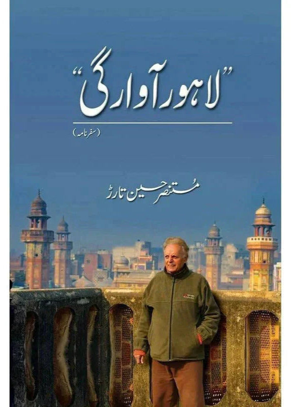 Lahore Awargi /Mustansar Hussain Tarar