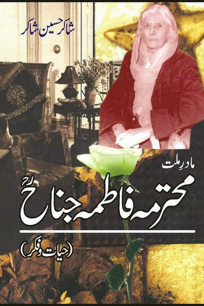 Maader-E-Mellat Mohtarma Fatima Jinnah Hayat By Shakir Hussain Shahkir