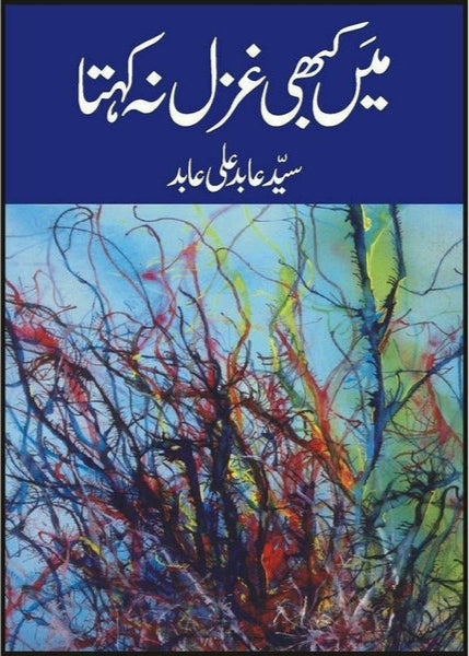 Main Kabhi Ghazal Na Kehta By Sayed Abid Ali Abid