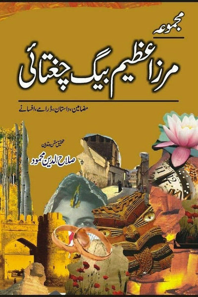 Majmua Azeem Baig Chughtai Mazameen Dastan By Mirza Azeem Baig Chughtai