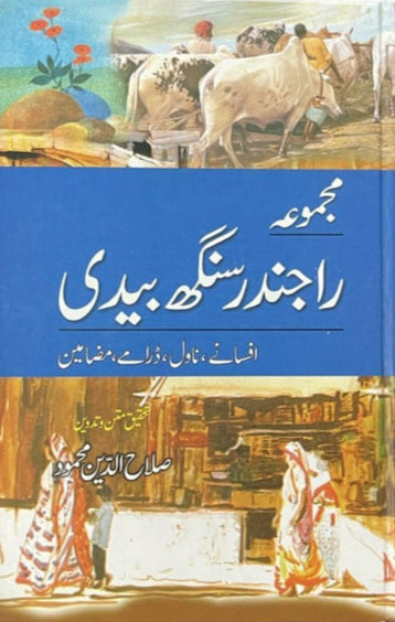 Majmua Rajindar Singh Bedi by  Rajinder Singh Bedi