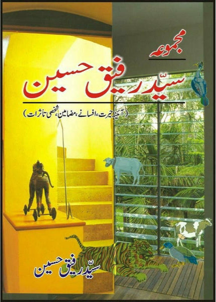 Majmua Syed Rafiq Husain By Rafiq Husain