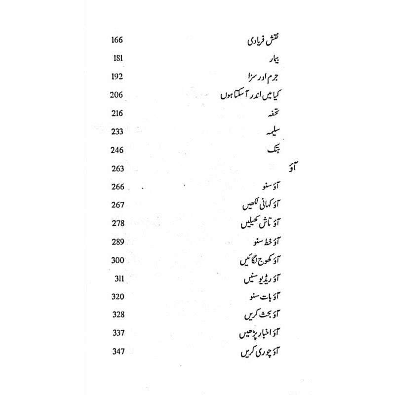 Manto Dramay
| منٹو ڈرامے