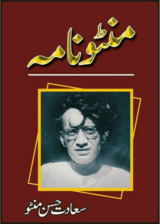 Manto Nama | منٹو نامہ