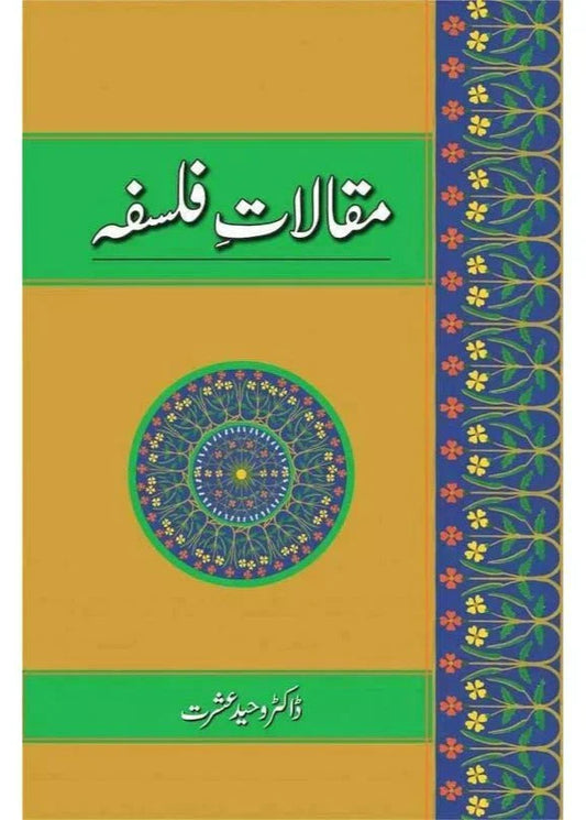 Maqalaat-E-Falsafa /Dr. Waheed Ishrat