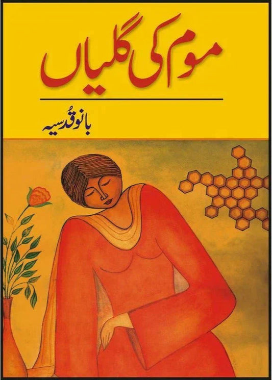 Moam Ki Galian /Bano Qudsia