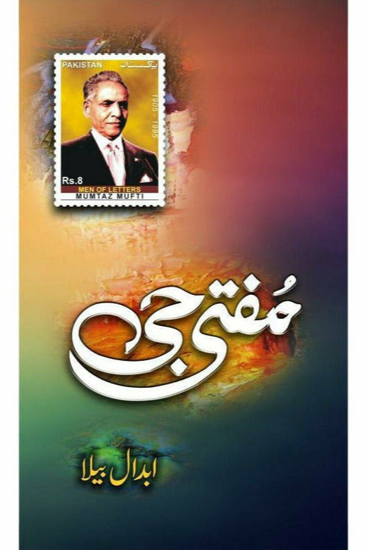 Mufti Jee By Abdaal Baila