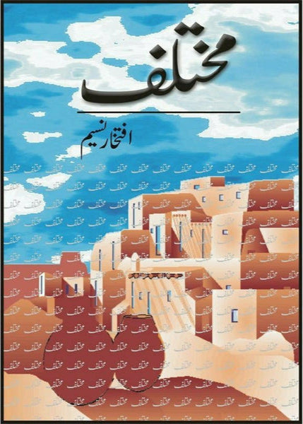 Mukhtalif By Iftikhar Naseem