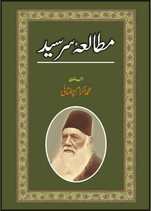 Mutalia Sir Syed By M. Ikram Chaghatai