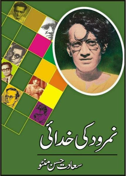 Namrood Ki Khudai By Saadat Hassan Manto