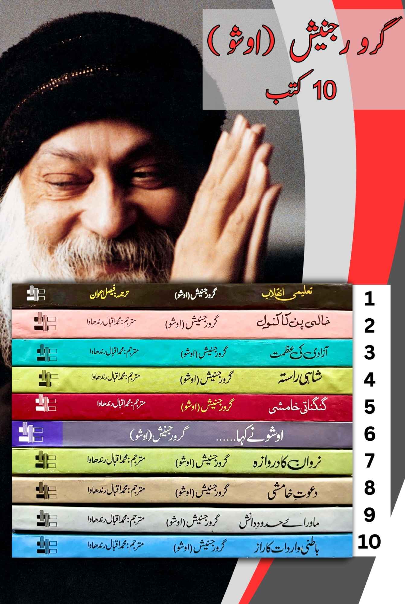 Osho | 10 Books Set | Books Deals
