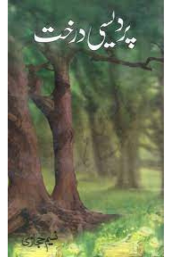 Pardesi Darakht / Naseem Hijazi