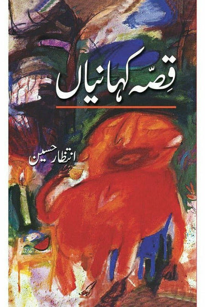Qissa Kahanian By Intizar Hussain