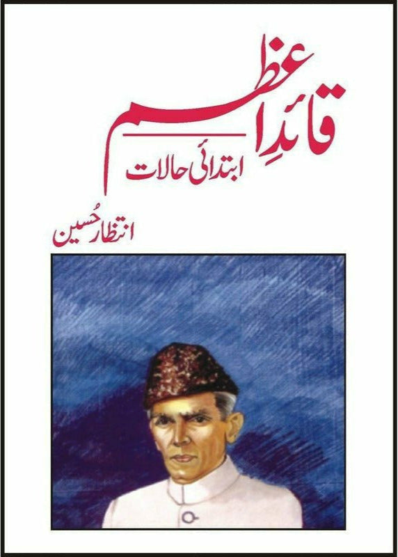 Quaid-I-Azam Ke Ibtadai Haalat By Intizar Hussain
