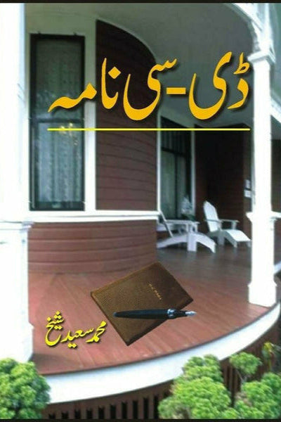 D-C Nama by Saeed Shaikh