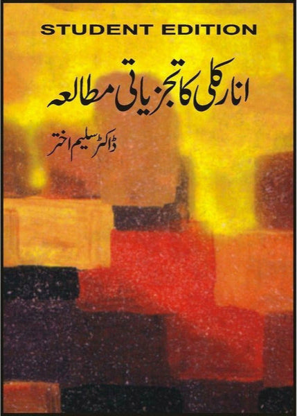Anarkali Ka Tajziati Mutalia by Dr. Saleem Akhtar