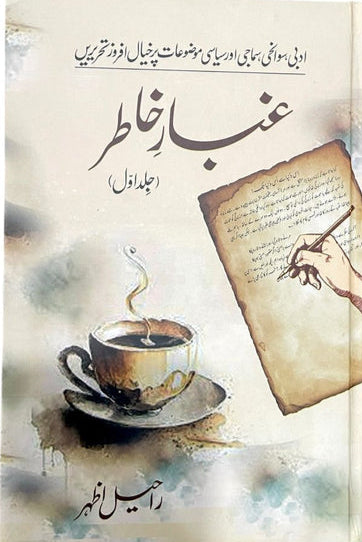 Ghubar-e-Khatir (2 Volume Set) by Raheel Azhar