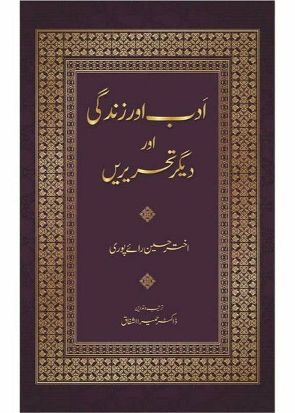 Adab Aur Zindagi Aur Dighar Tehrirain by Akhtar Hussain Raypuri; Dr. Humaira Ishfaq