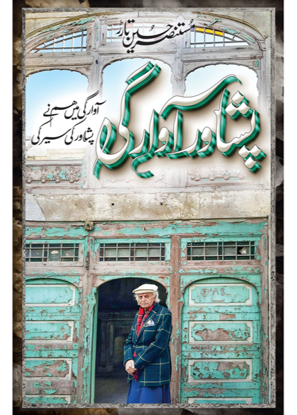 Peshawar Awargi by  Mustansar Hussain Tarar