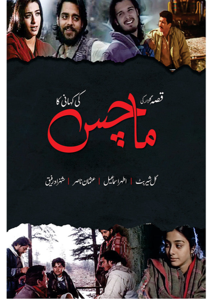 Maachis -  by Gul Sher Butt, Athar Ismail, Usman Nasir, Shehzad Rafique