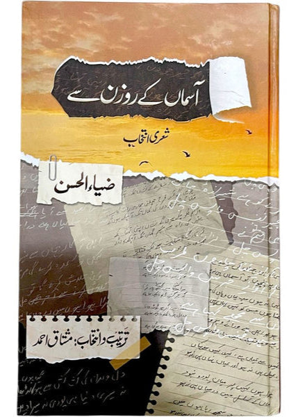 Asman ke Rozan Se - Zia ul Hassan - Mushtaq Ahmad