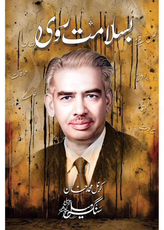 Basalamat Ravi Colonel Muhammad Khan