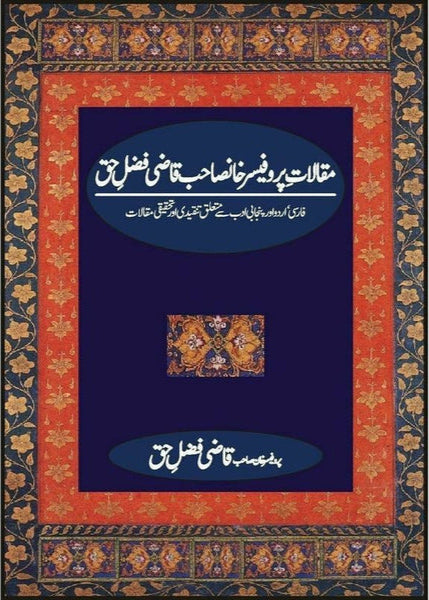 Maqalaat-E-Professor Khan Sahab Qazi Fazl-E-Haq by Prof. Khan Sahab Qazi Fazl-E-Haq