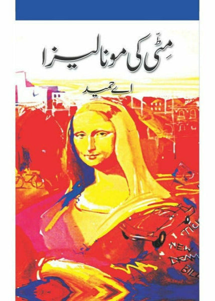 Matti Ki Moona Liza by A. Hameed