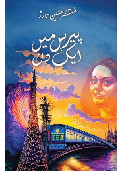 Paris Mein Ek Din by Mustansar Hussain Tarar