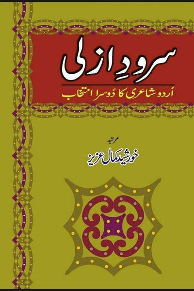 Sarood-E-Azali By Khurshid Kamal Aziz