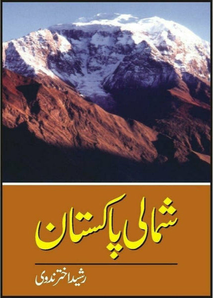 Shumaalee Pakistan By Rasheed Akhtar Nidvi