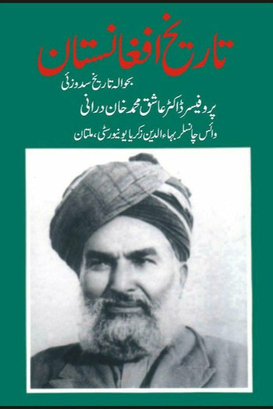 Tareekh-E-Afghanistan:Bahawala Tareekh Sadzai By Dr. Ashiq Mohammad Khan Durrani