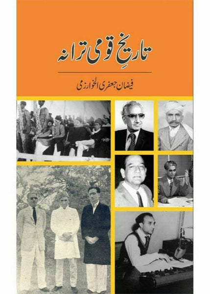 Tareekh-E-Qaumi Tarana By Faizan Jaafri Al-Khawarzami