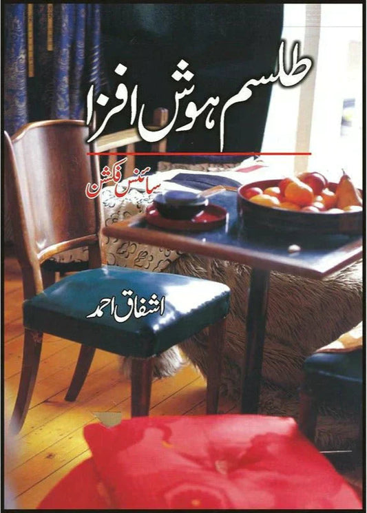 Tilism-I Hosh Afza /Ashfaq Ahmad