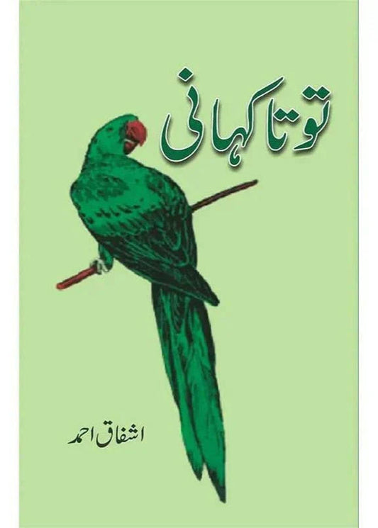 Tota Kahani /Ashfaq Ahmad
