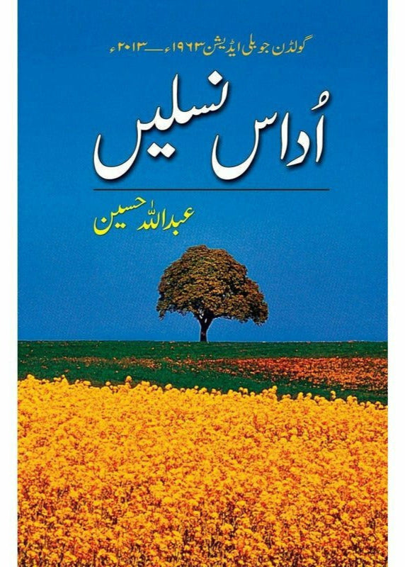 Udaas Naslain
by Abdullah Hussain | اداس نسلیں از عبداللہ حسین