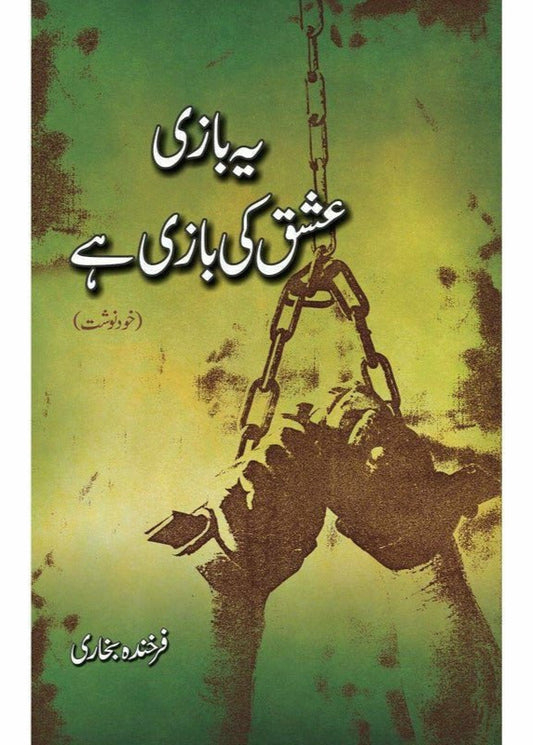 Ye Bazi Ishq Ki Bazi Hai By  Farkhanda Bukhari