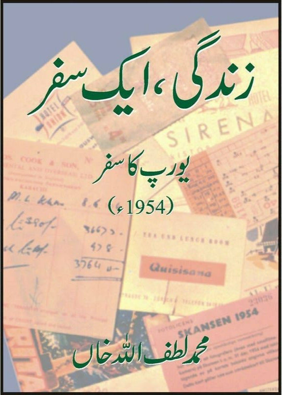 Zindagi,Aik Safar By Muhammad Lutaf Ullah Khan