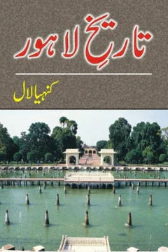 Tareeqh-e-Lahore | Kanhaiya Laal