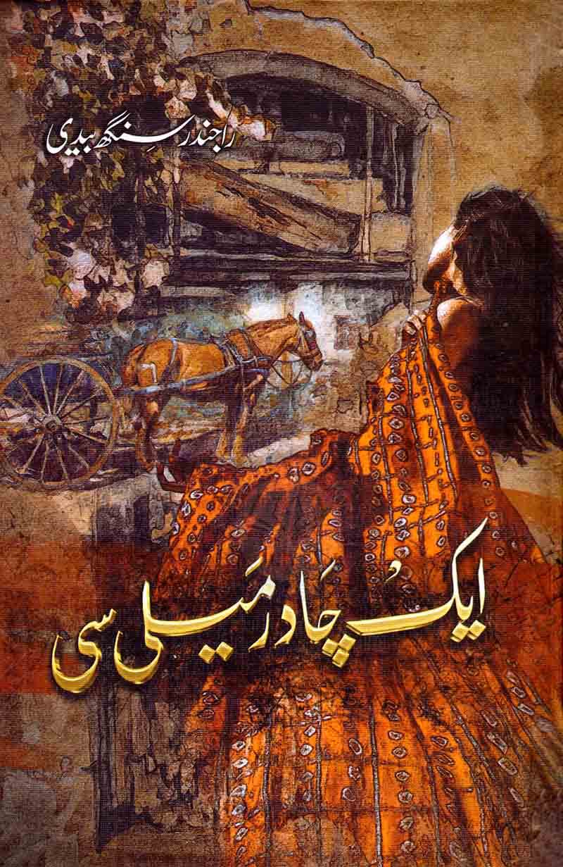 Ek Chadar Maili Si Book by Rajinder Singh Bedi