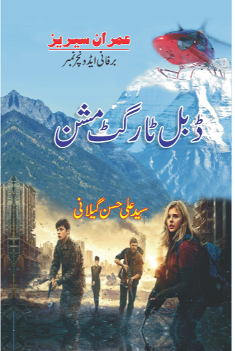 Double Target Mission | Syed Ali Hassan Gillani