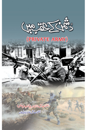 Dushman Kay Aqab Mai | Karnal Gulam Jellani