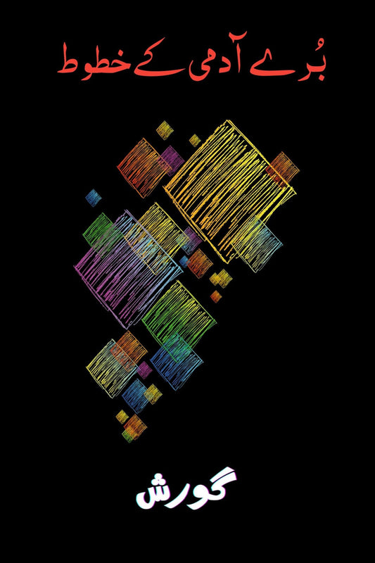 Gorish Nayyad Buray Admi K Khatot برے آدمی کے خطوط