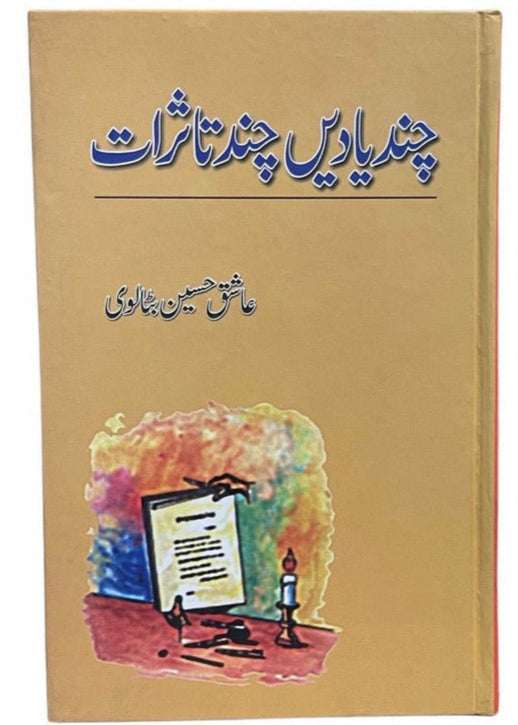 Chand Yadain Chand Tasraat By Ashiq Hussain Batalvi