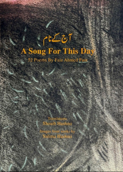 Aaj Kay Naam By Salima Hashmi; Shoaib Hashmi