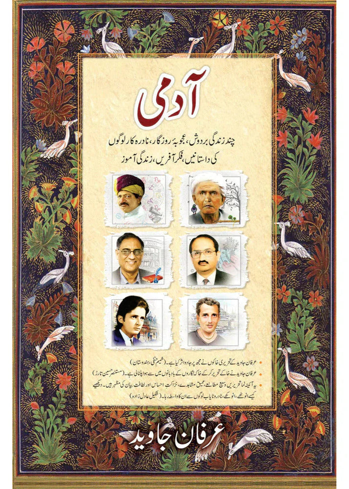 Admi /Irfan Javed